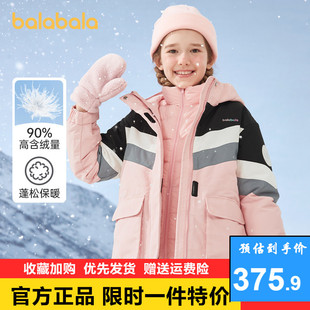 巴拉巴拉羽绒服女童2023秋冬季童装中大童加厚保暖外套两件套