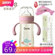 Dorje多吉宝贝PPSU奶瓶吉祥款防胀气宽口径带手柄180ml300ml