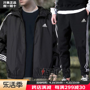 阿迪达斯黑色连帽外套套装男春季跑步运动服梭织夹克长裤两件套男
