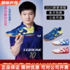 2023新蝴蝶樊振东同款训练比赛成人儿童乒乓球鞋L-10防滑透气