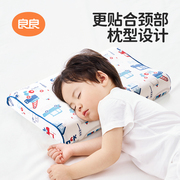 良良婴儿童乳胶枕头宝宝，1-2-3-6岁幼儿园午睡专用小孩，四季通用