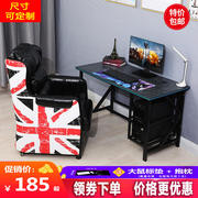 网吧电脑桌椅沙发家用台式竞技桌椅套装网咖游戏单人办公电竞