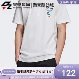 adidas阿迪达斯三叶男女，印花图案宽松运动短袖t恤gn4103gn4104