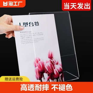 l型桌牌菜单价格目牌餐牌亚克力a4台卡a5台签价格表台牌广告展示牌桌面，立牌透明强磁台签酒水扫码牌斜式