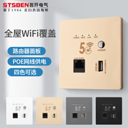 无线WiFi千兆墙壁路由器入墙AP智能插座面板酒店网线信号中继放大