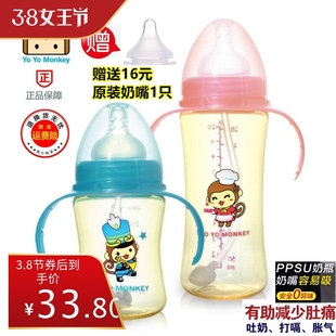 香港优优马骝PPSU奶瓶宽口径带手柄吸管婴儿宝宝防胀气180ml280ml