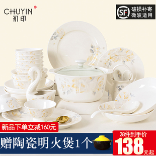 碗碟套装 家用欧式简约中式金边组合碗筷景德镇骨瓷餐具套装 碗盘