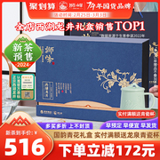 2024新茶狮峰牌西湖龙井茶叶礼盒装明前特级青花杭州绿茶200g