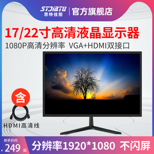 1722寸高清监控显示器1080p高清液晶显示屏hdmivga接入