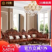 欧式转角沙发 美式豪华实木雕花客厅1234贵妃位组合家具美式沙发