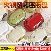 肠粉碟彩色碟子密胺塑料盘子，火锅菜盘专用长方形加厚盘子餐具商用