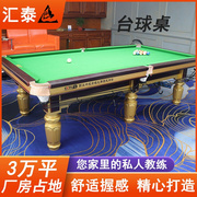 中式黑8台球桌商用四合一标准成人，家用娱乐升级款高配台球桌