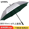 超大防晒伞钛银胶防紫外线伞长柄，加固抗暴风，晴雨伞打高尔夫球伞