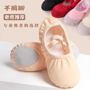 儿童舞蹈鞋软底练功鞋女童肉色跳舞鞋免系带中国舞小女孩芭蕾舞鞋