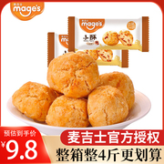 麦吉士小酥芝麻山核桃花生味独立小包装早餐下午茶点4斤装整箱