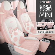 2023款吉利熊猫mini专用座套四季亚麻汽车坐垫全包围卡通座椅套女