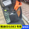 雅迪de3电动车前置物网兜，小电瓶车储物前置收纳挂包，改装配件袋子