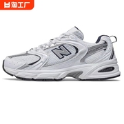 nb530男鞋女鞋休闲运动跑步鞋网面，透气轻便灰银老爹鞋mr530sg防滑