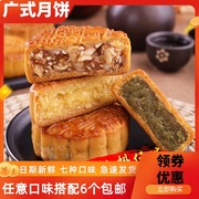 杏花楼月饼豆沙奶油椰蓉绿豆广式五仁上海老品牌100g/1个蛋黄莲蓉