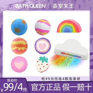 BathQueen泡澡球浴球泡泡浴球精油球浴缸入浴剂儿童沐浴球浴盐