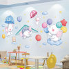 幼儿园墙面装饰品卡通墙贴纸，创意墙纸自粘儿童房间，布置墙壁纸贴画