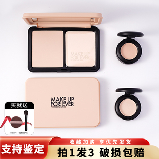 玫珂菲makeupforever粉饼小样控油持久遮瑕muf仿真肌粉饼试用装