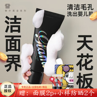 小黑管氨基酸，洗面奶卸妆深层清洁