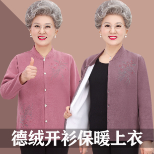 中老年开衫德绒女士加绒奶奶保暖上衣，加绒内搭妈妈装外套秋衣冬季