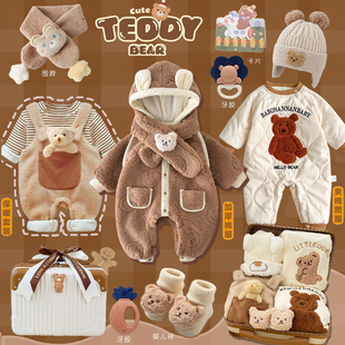 婴儿礼物满月礼新生儿见面礼盒衣服，加厚套装送礼高档母婴用品冬季