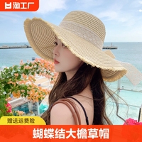 夏季帽子女丝带，蝴蝶结大檐草帽户外防晒遮阳帽，沙滩太阳帽出游