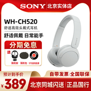 直供Sony/索尼WH-CH520 头戴式无线蓝牙耳机佩戴舒适耳麦