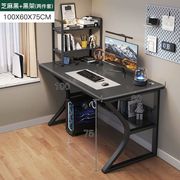 电脑桌台式桌椅组合电竞桌子工N作台办公桌书桌学习