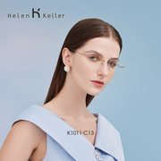 海伦凯勒猫眼眼镜女款纯钛无框镜架，眼睛近视可配变色防蓝光带度数