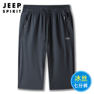 jeep吉普冰丝七分裤男夏季薄款中老年人爸爸中裤外穿休闲运动短裤