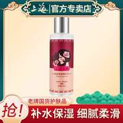 上海女人爽肤水玫瑰水护肤品保湿水国货老牌精华化妆水