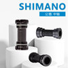 SHIMANO RS500 BBR60 8000 9100 BB71 72 92公路螺纹压入中轴零