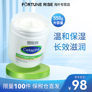 Cetaphil丝塔芙大白罐550g保湿润肤面霜乳液全身补水身体乳大容量