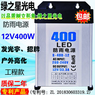 led防雨电源5v12v24v200w300w400发光字，招牌广告灯箱半灌胶变压器