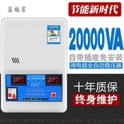 家用稳压器220v全自动大功率超低压30000WS单相交流稳压电源