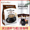 马来西亚进口泽合怡保白咖啡(白咖啡，)原味三合一速溶粉600g袋装买2送杯子