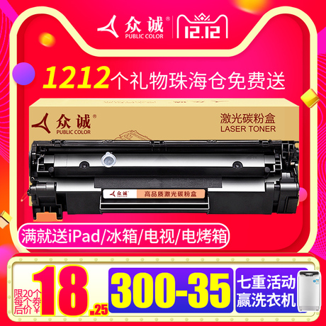 惠普1216nfh