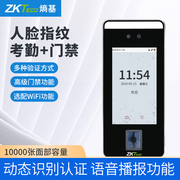 ZKTecoBioFace600智能人脸识别考勤机可见光识别考勤机物业选款之一与盖雅系统匹配标配5寸大屏安卓系统