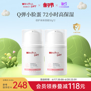 薇诺娜宝贝高保湿霜50g*2秋冬婴儿宝宝霜长效保湿润肤