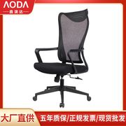 电脑椅家用舒适久坐办公椅子，人体工学椅透气网椅转椅升降工学座椅