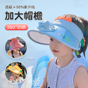 儿童防晒帽带风扇防紫外线男童帽子夏款女童遮阳帽儿童空顶太阳帽