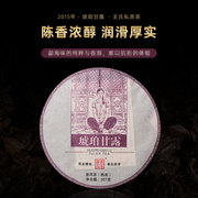 普洱茶2014年吾茶善品熟茶琥珀，甘露饼茶熟茶357g饼云南七子饼