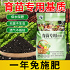 育苗基质土种菜专用营养，土西瓜蔬菜，通用型有机土壤种植水稻土肥料