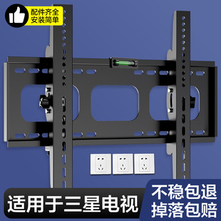 适用于三星电视机挂架壁挂支架32435055657075寸通用挂墙架