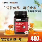 comvita康维他UMF10+麦卢卡蜂蜜500g新西兰manuka