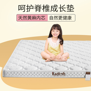 3D黄麻儿童床垫可拆洗专用乳胶偏硬护脊榻榻米椰棕无甲醛卧室定制